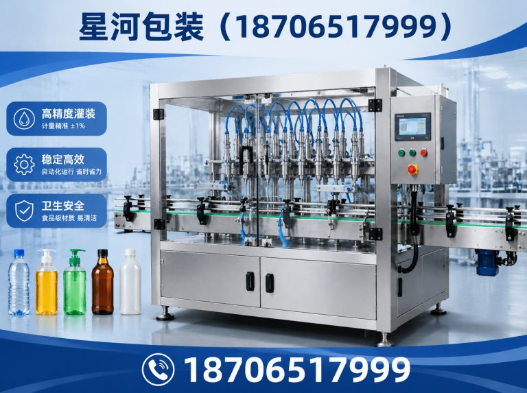 潍城区全自动灌装机展示图