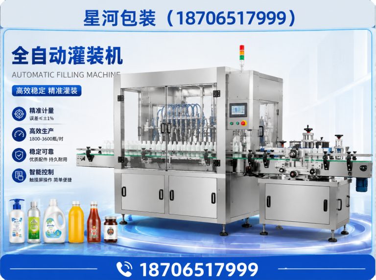 潍城区定量灌装机展示图